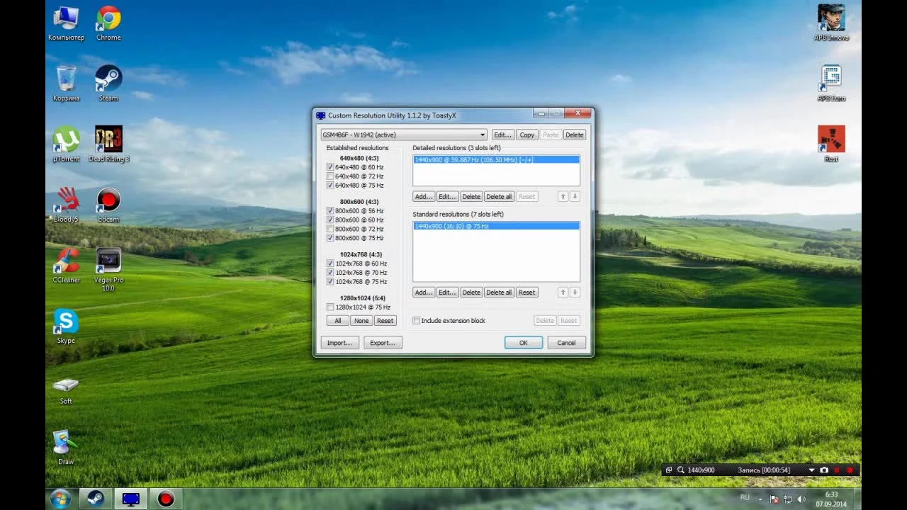 Dead Rising 3 "Настройка разрешения при помощи Custom resolution utility 1.1.2"