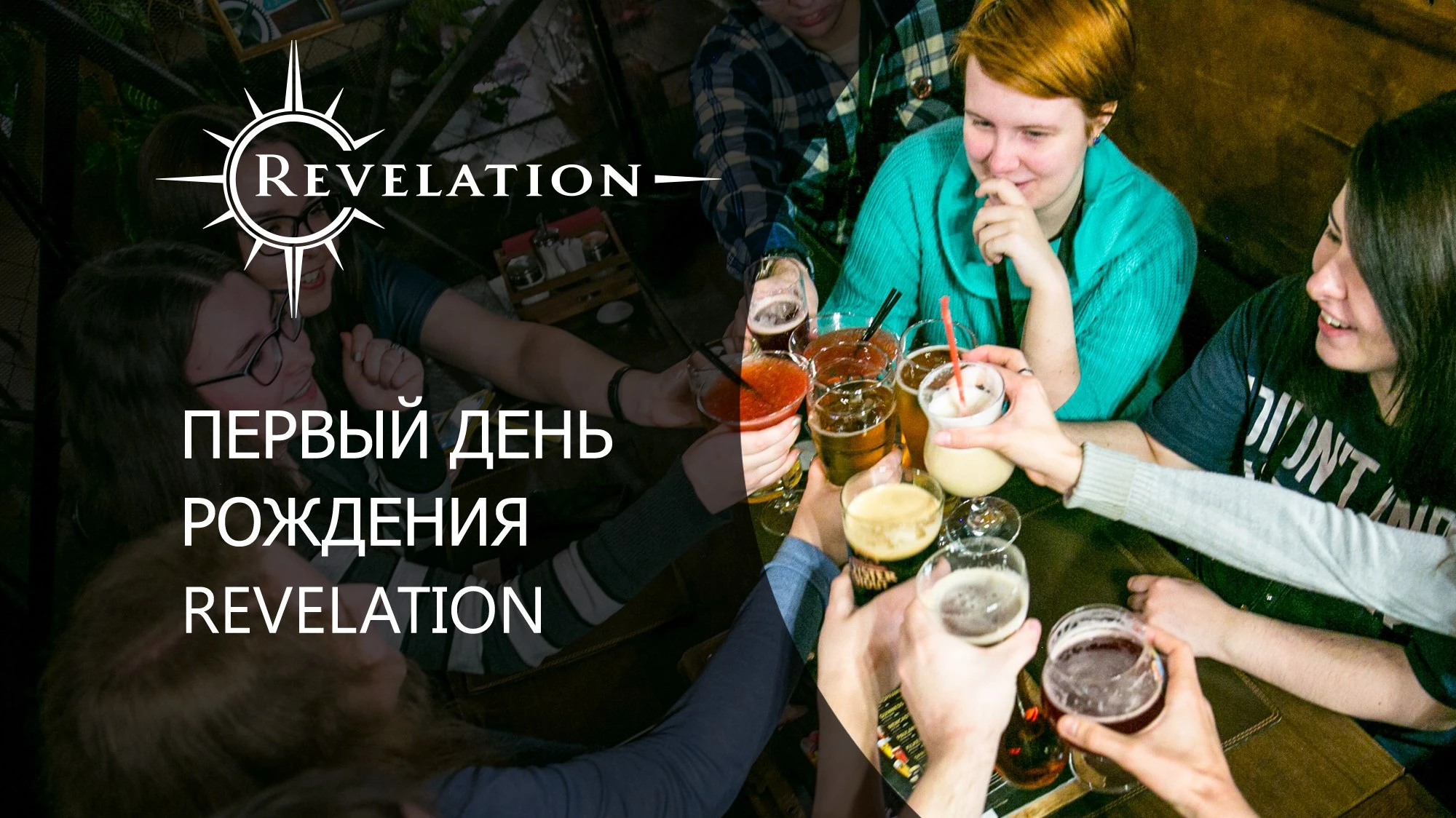 Кто ходит на встречи игроков в MMORPG?