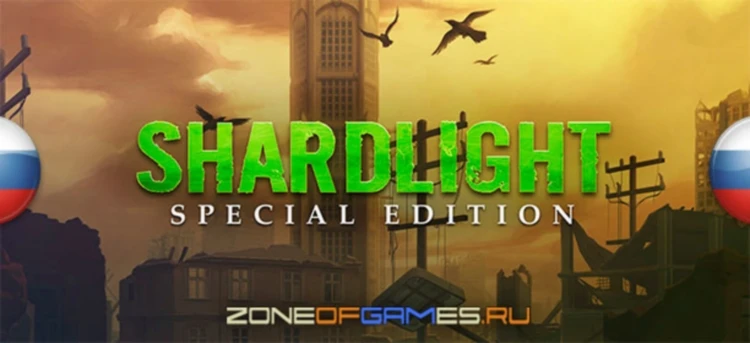 Релиз перевода Shardlight