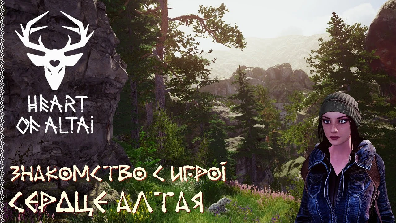 Первые 30 минут прохождения атмосферного российского приключения "Сердце Алтая"