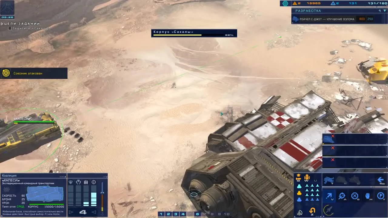 Homeworld Deserts of Kharak ч08 - Шепчущая галерея