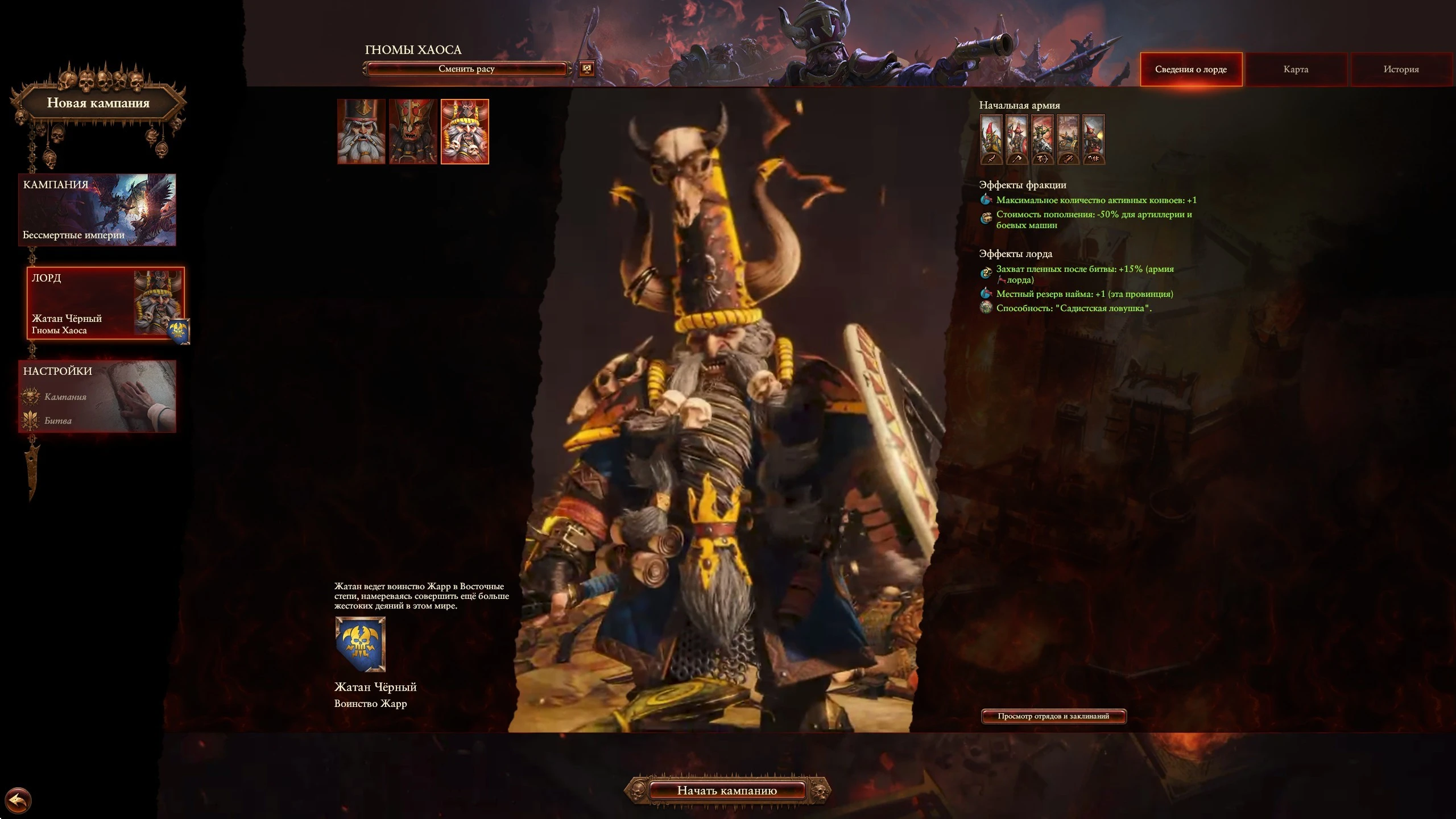 Total War Warhammer 3 "Русификатор (Update 3.1 + Ульрика + Гномы Хаоса) для Steam, Epic Games и GamePass"