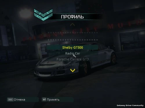 Need for Speed Carbon: Сохранение/SaveGame (Пройдено 0%, есть бонусные автомобили)