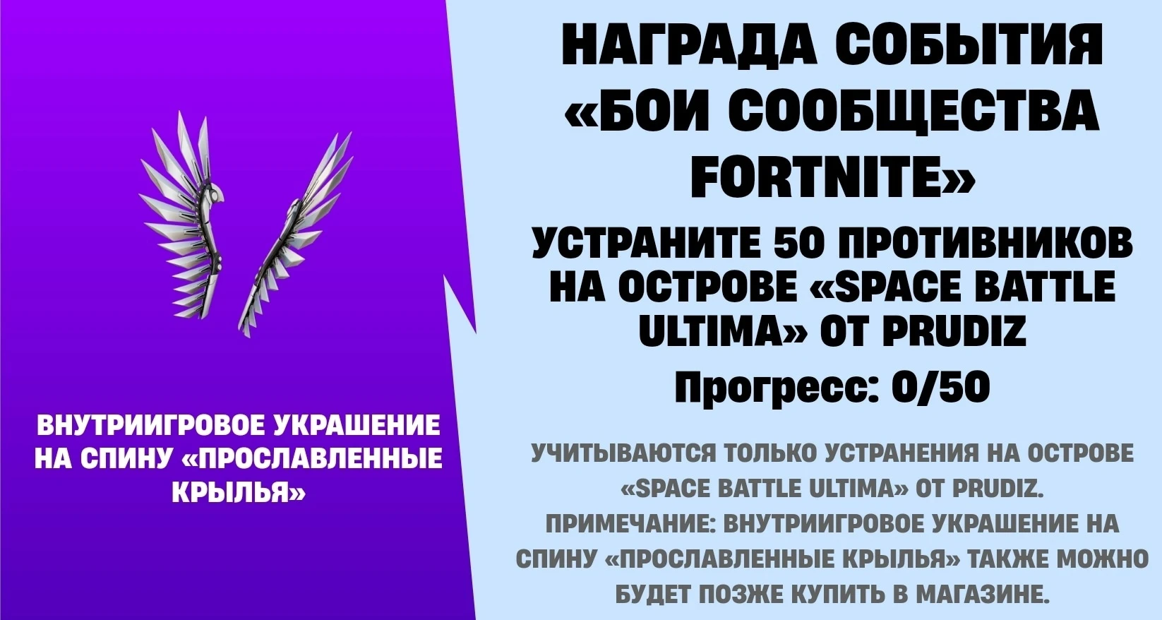 Началось событие "Бои сообщества Fortnite" с бесплатной наградой за участие