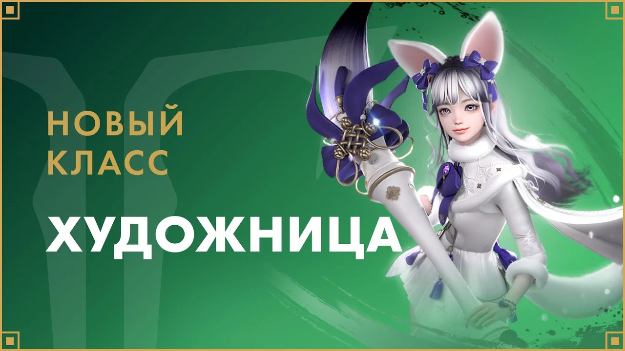 Lost Ark получила обновление "Краски лета" с Художницей