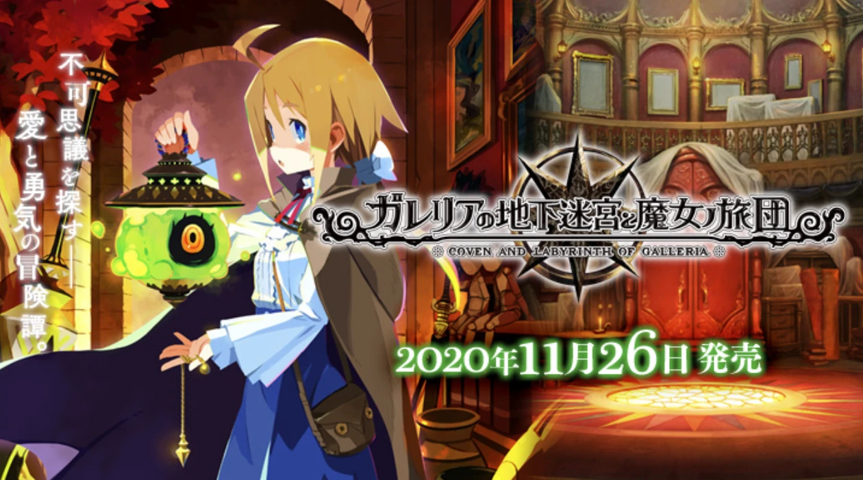 Свежие подробности Labyrinth of Galleria: Coven of Dusk