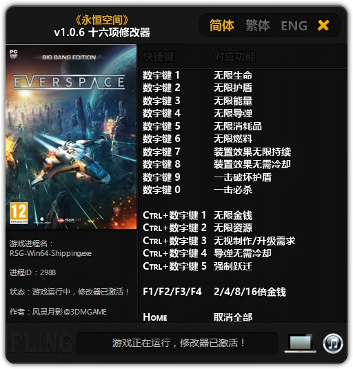 Everspace: Трейнер/Trainer (+16) [1.0.6: 64 Bit] {FLiNG}