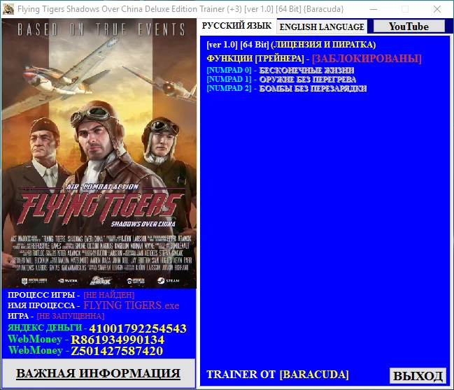 Flying Tigers: Shadows Over China - Deluxe Edition: Трейнер/Trainer (+3) [1.0] [64 Bit] {Baracuda}