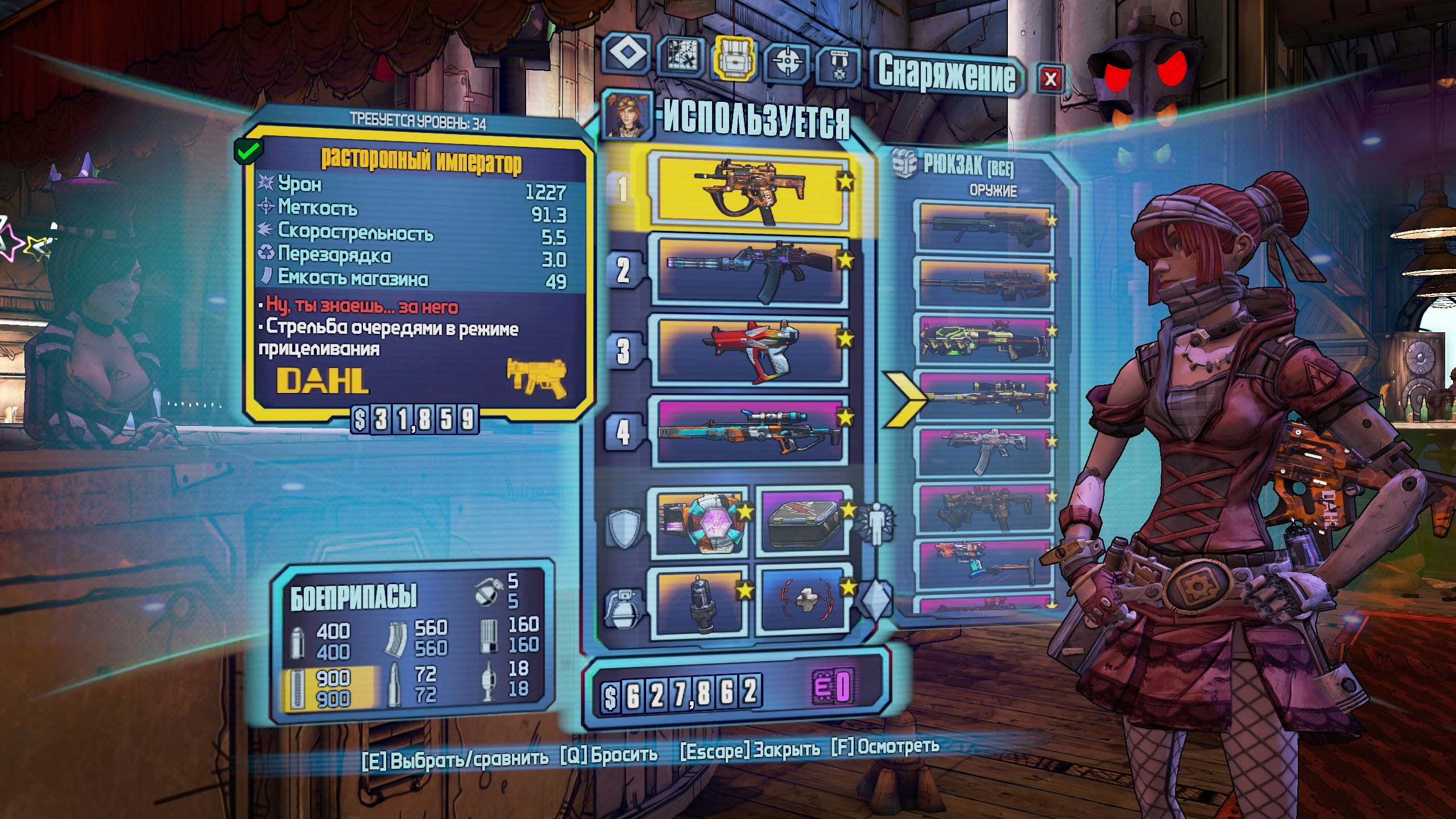 Borderlands 2 "Сохранение - Сирена 42 LVL, Мехромантка 34 LVL, 2 Прохождение"