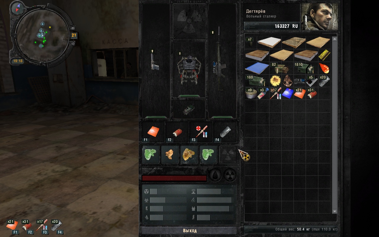 S.T.A.L.K.E.R.: Call of Pripyat "Сохранение с пройденной игрой"