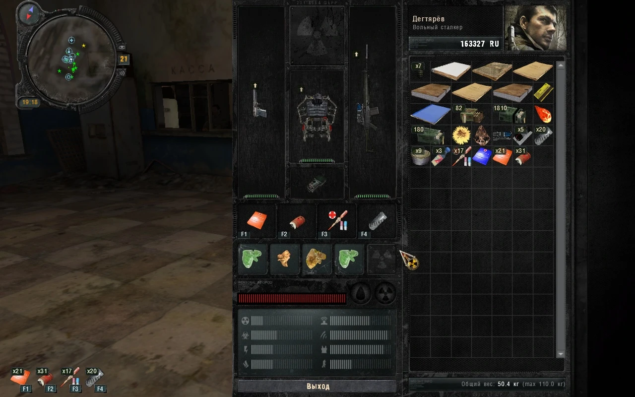 S.T.A.L.K.E.R.: Call of Pripyat "Сохранение с пройденной игрой"