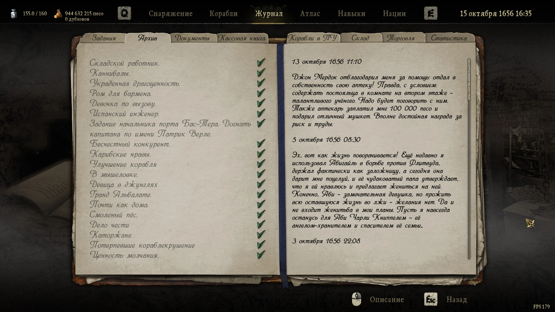 Caribbean legend "Сохранение - Пройден гамбит за Тайную Организацию" [v1.0.0]