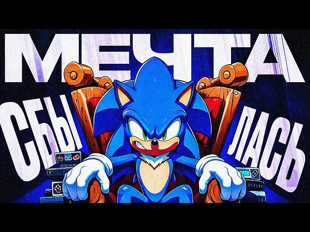 Sonic Unleashed на ПК - фанатский порт, о котором SEGA могла только мечтать