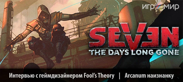 [Интервью] Сложная ролевая тактика с элементами стелса и с паркуром: разбираемся с Seven: The Days Long Gone