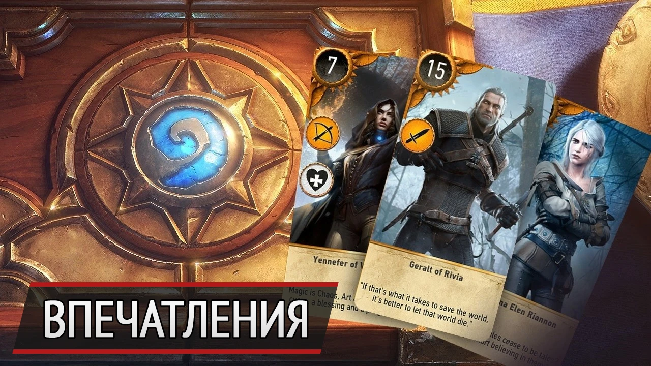 Геральт в поле воин. Превью Gwent: The Witcher Card Game