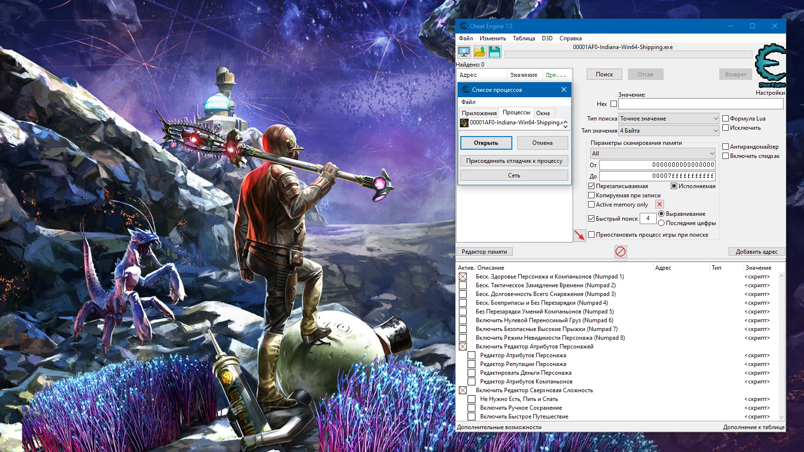 The Outer Worlds "Таблица для Cheat Engine +15" [1.5.1.712] {-Al-ex-}