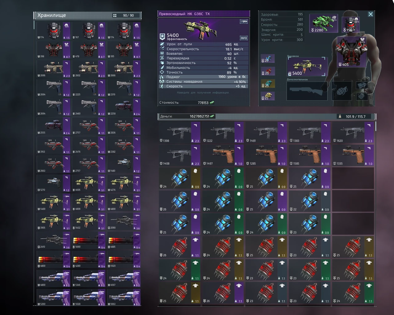 Alien Shooter 2 - The Legend: Сохранение/SaveGame (Режим аркада. Пройдено 3 миссии. Оружие, дроны, шлемы, броня и импланты высокого уровня) [1.2.1] {PashtetPK}