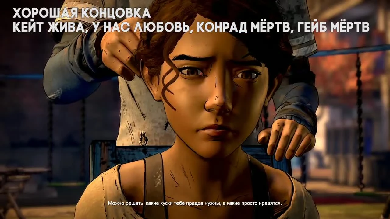 The Walking Dead A New Frontier - Все концовки