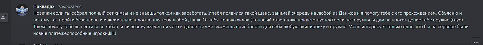 Атмосферное лицемерие администрации серверов "DAYZ Атмосфера"