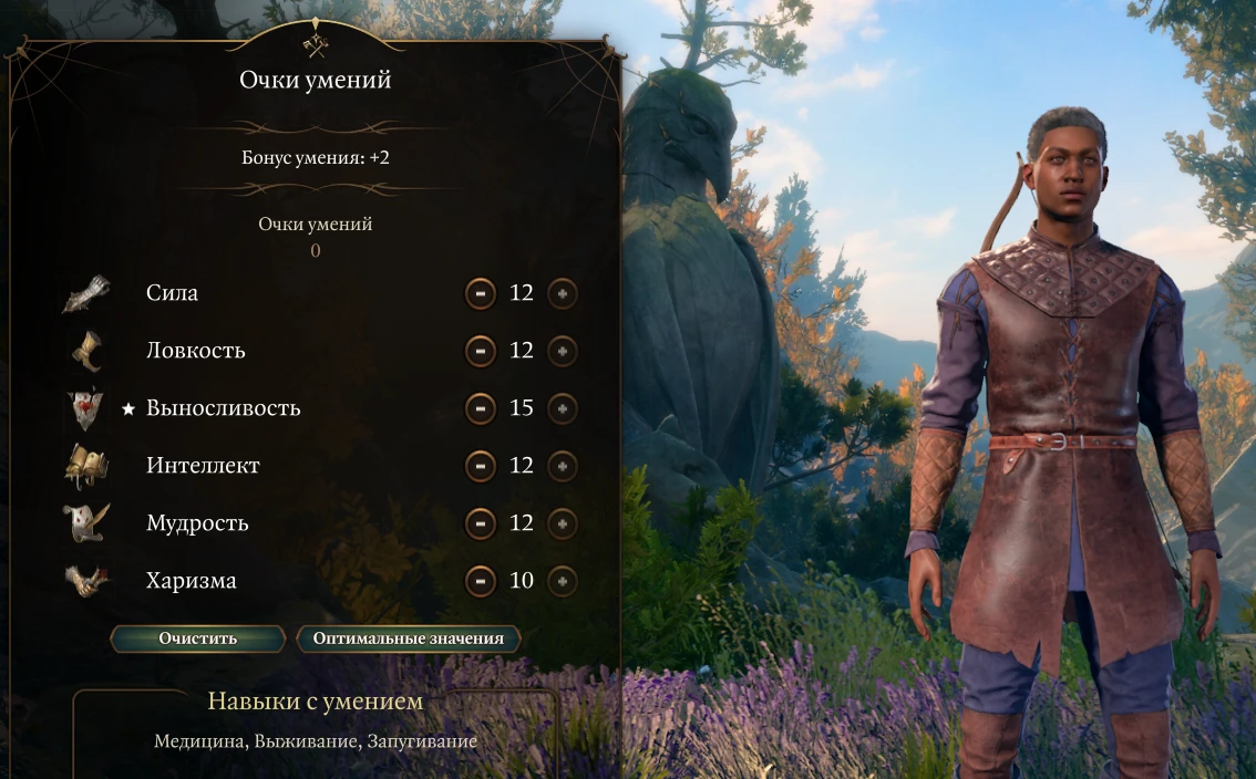 Baldur's Gate 3 "Контролёр"