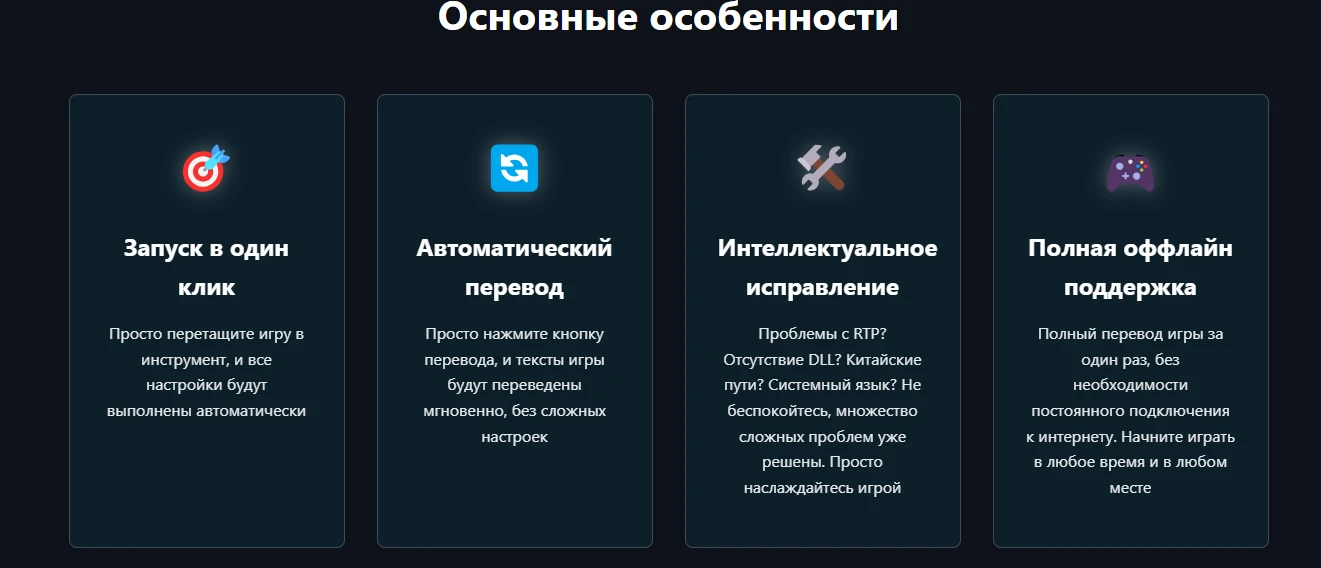 Установка и использование автоматического переводчика игры и модов MTool