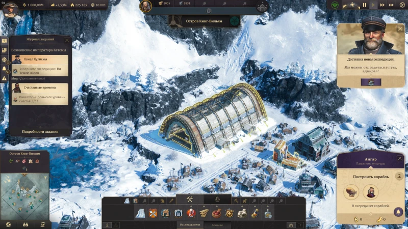 Anno 1800 "Мод-Пак Spice-it-Up"