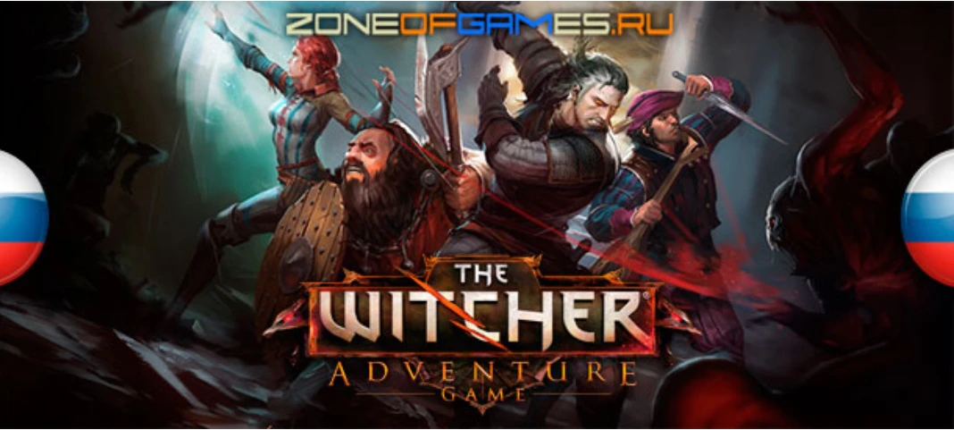 The Witcher: Adventure Game "Русификатор текста" [v1.02] {ZoG Forum Team}