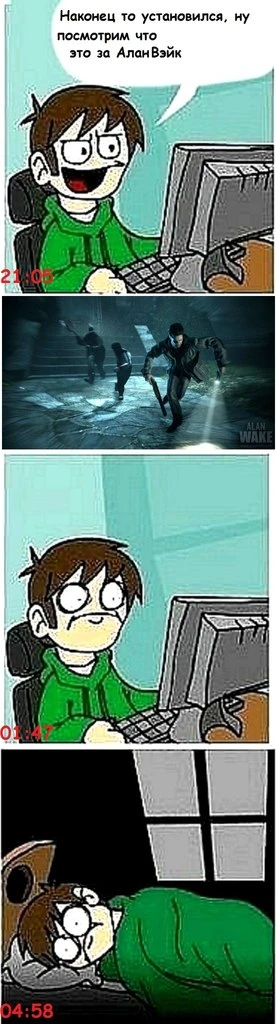 Сыграю ка я Алана Вэйка