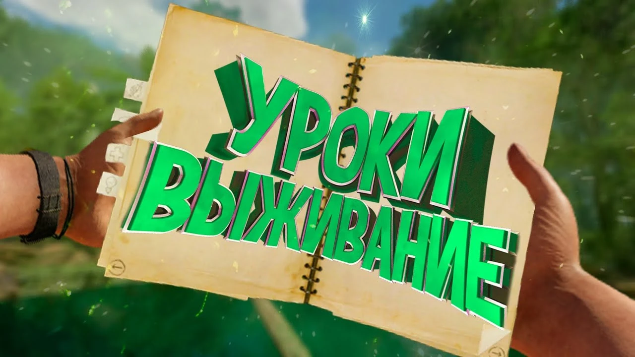 Уроки выживания в диких джунглях в Green Hell!