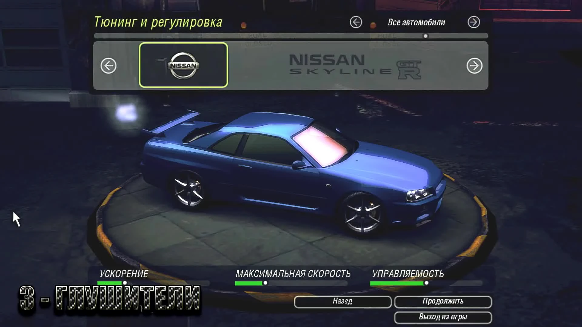 Пять багов в Need for Speed: Underground 2 о которых мало кто знает