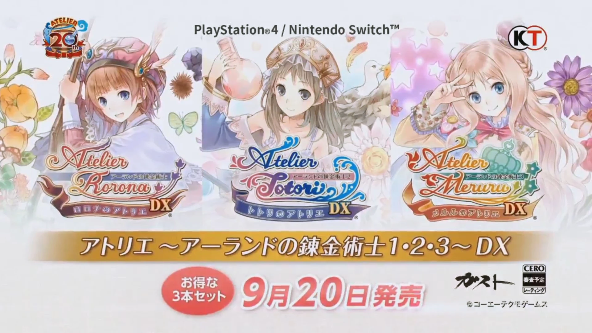 Новая игра в серии Atelier в разработке