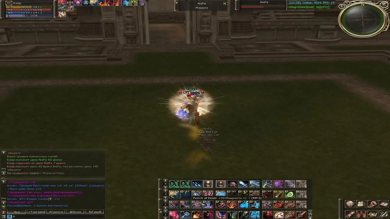 Lineage 2 "Grand Khavatari olympiad Asterios 3"