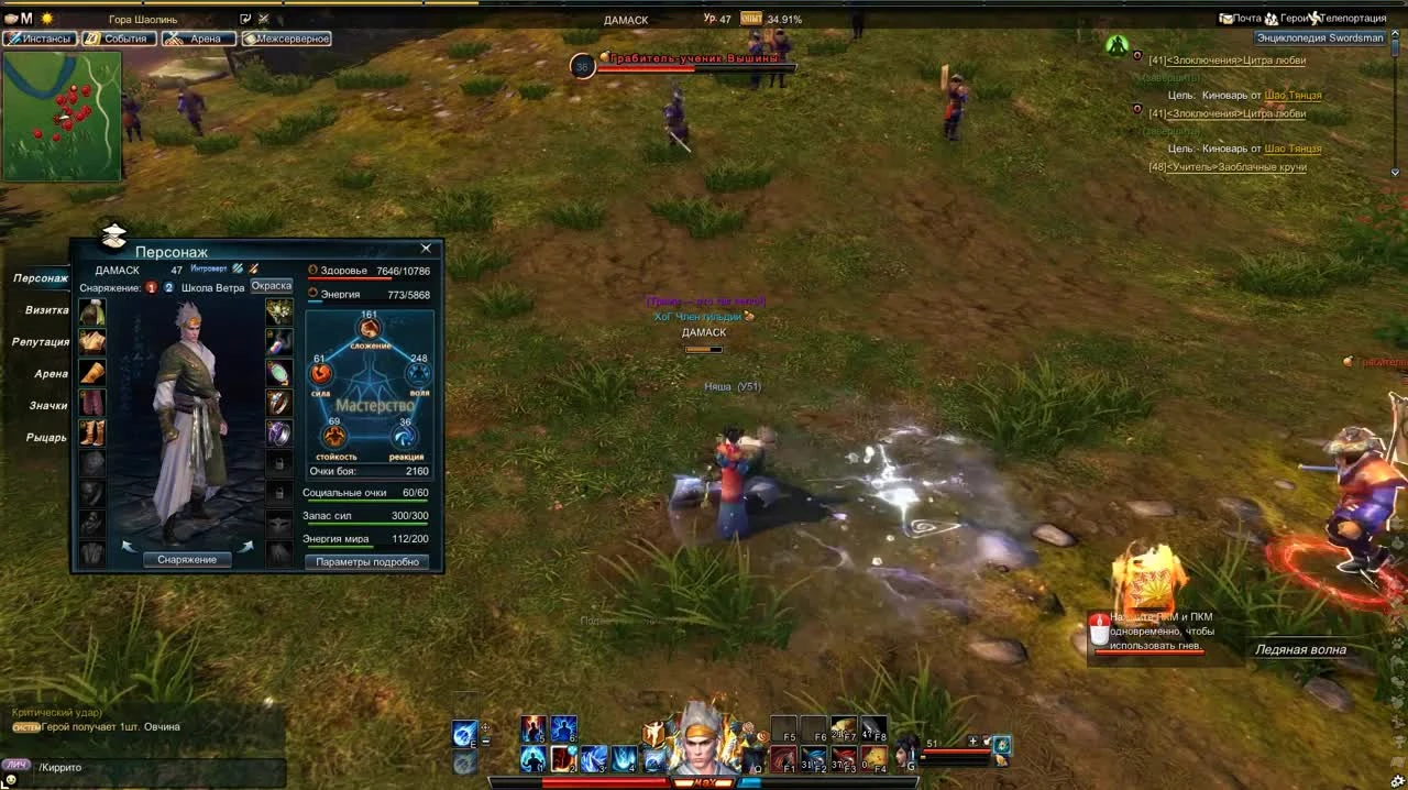 Swordsman Online "Значки за достижения или медальки дающие постоянный баф."