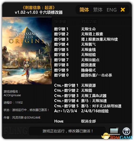 Assassin's Creed: Origins: Трейнер/Trainer (+16) [1.02 - 1.03] {FLiNG}