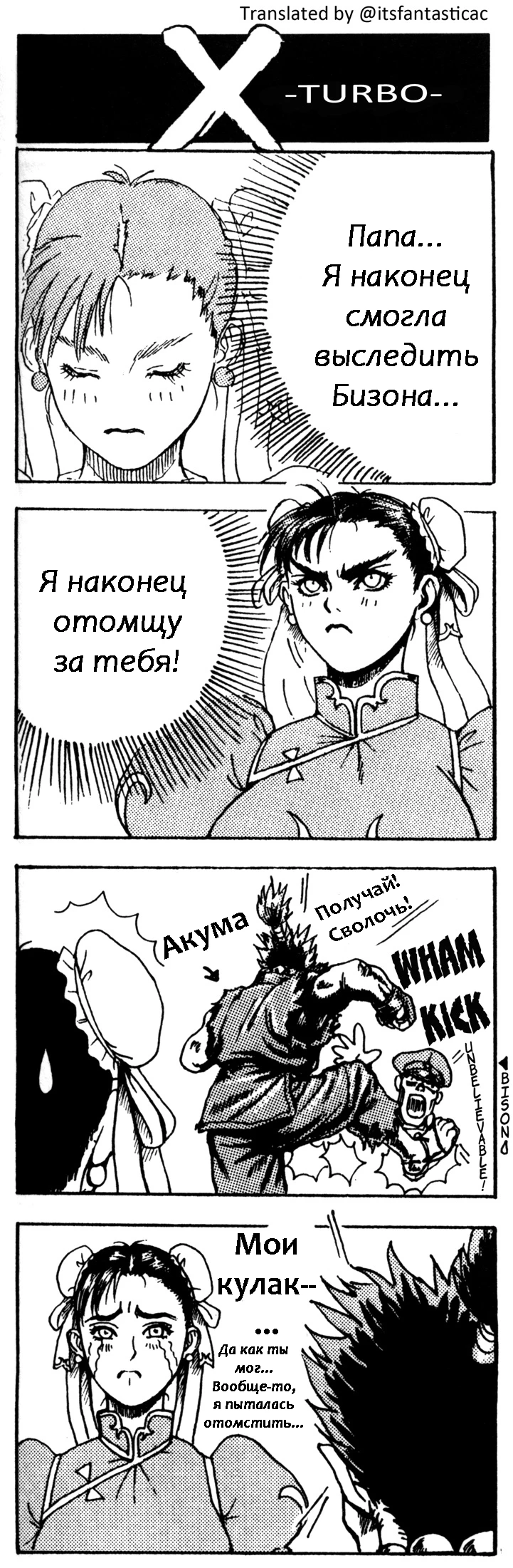 Я смогла. Почти...