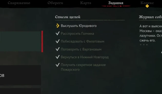 Интересные квесты... интересные же?