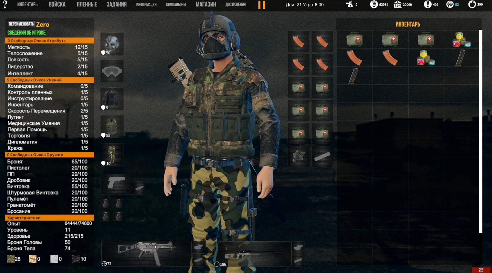 Freeman: Guerrilla Warfare: Сохранение/SaveGame (Для новичков. Чит-коды не использованы. 11 Lvl. Хорошо экипирован)