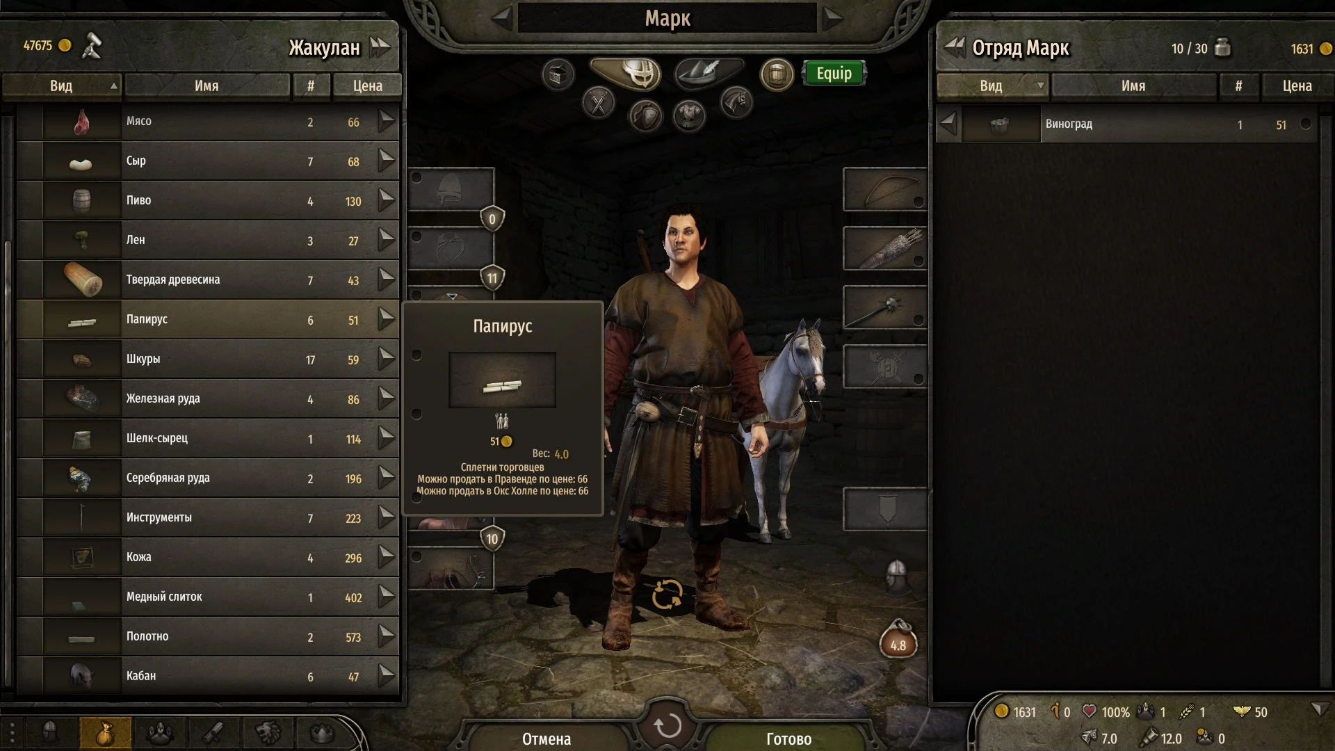 Mount & Blade 2: Bannerlord "Русский перевод мода Товар"