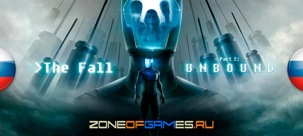 Русификатор текста Fall Part 2: Unbound от Prometheus Project