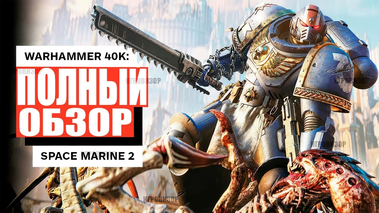 12 особенностей Warhammer 40,000: Space Marine 2, о которых нужно знать перед игрой