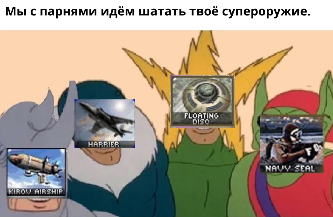 Идём шатать твоё супероружие