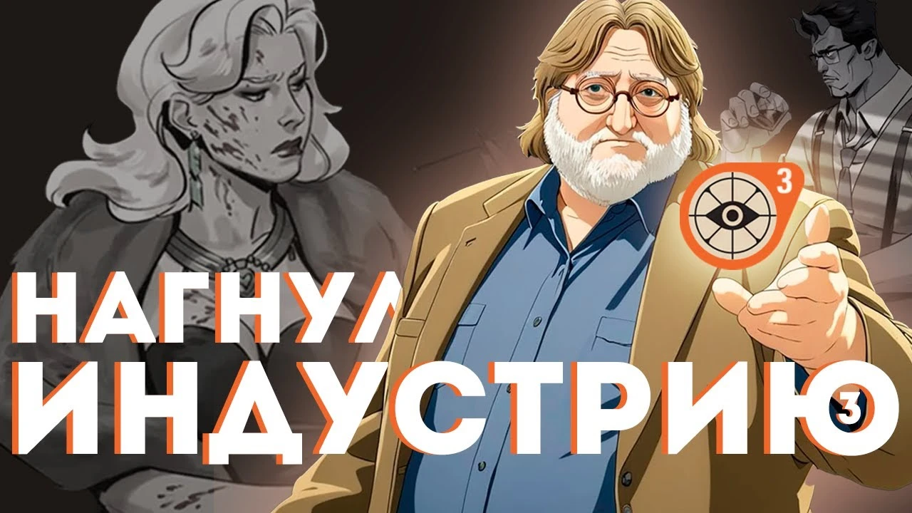 Как Гейб нагнул индустрии трижды. Первый взгяд на Deadlock