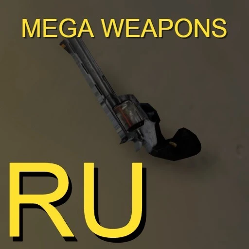 Garry's Mod "Мега оружия русская версия"