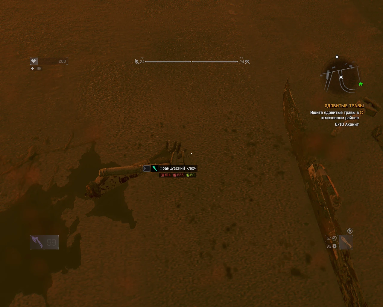 Dying Light: Чит-Мод (Увеличенный урон у оружия) [1.1]