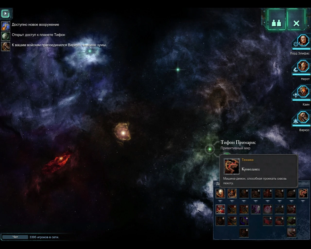 Официальный русификатор Dawn of War II: Retribution (Текст) от 6.04.11