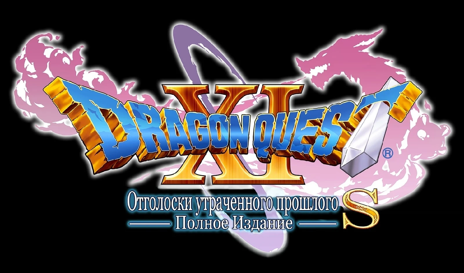 Русификатор текста для Dragon Quest 11