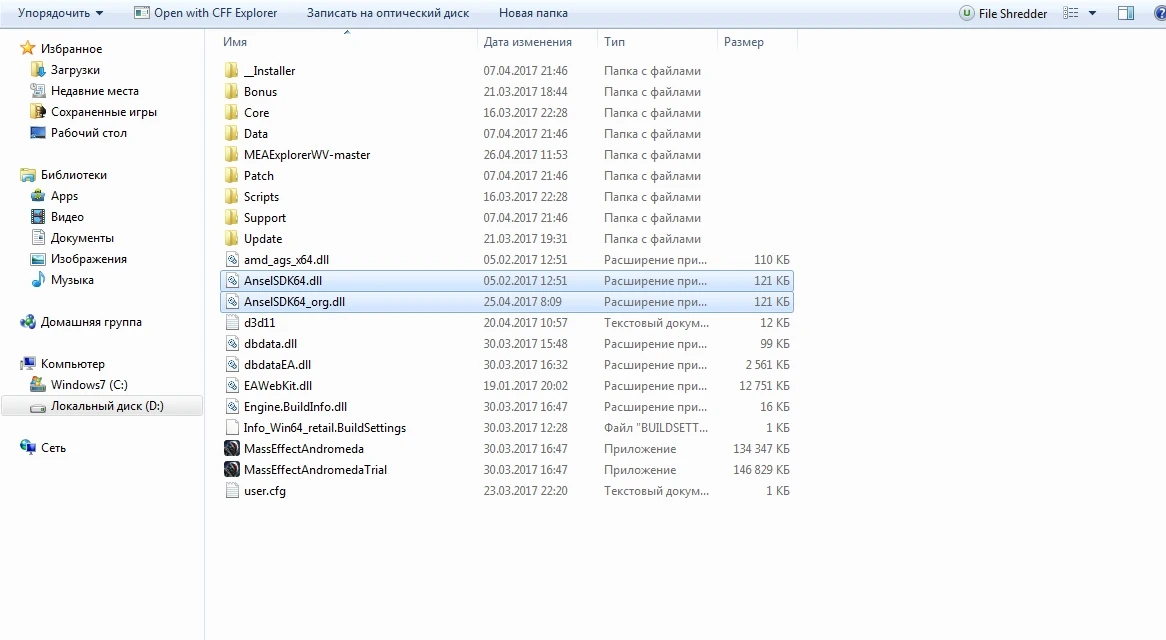 Mass Effect: Andromeda "Infinite inventory"