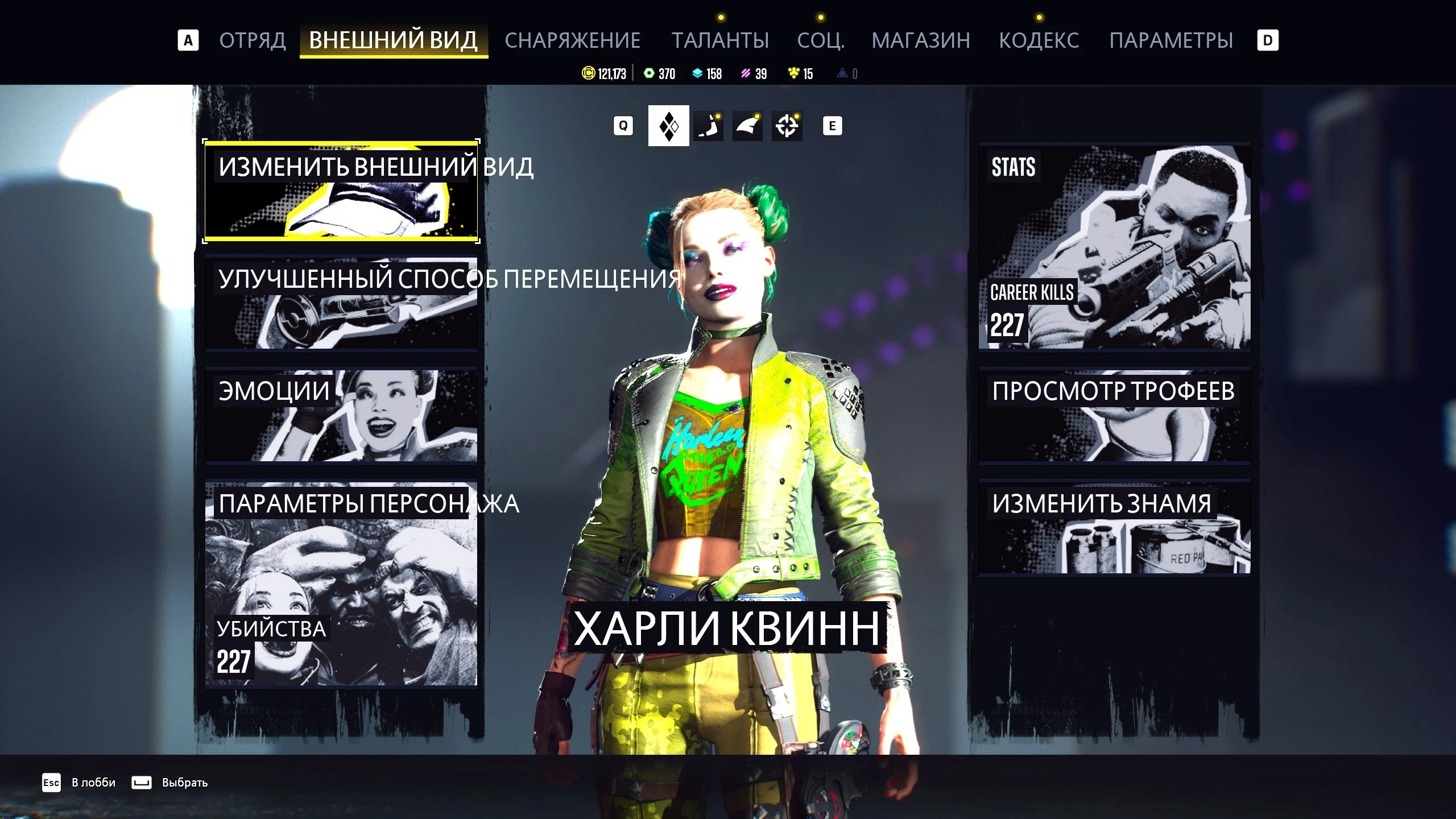 В Suicide Squad: Kill the Justice League смогли активировать русскую локализацию