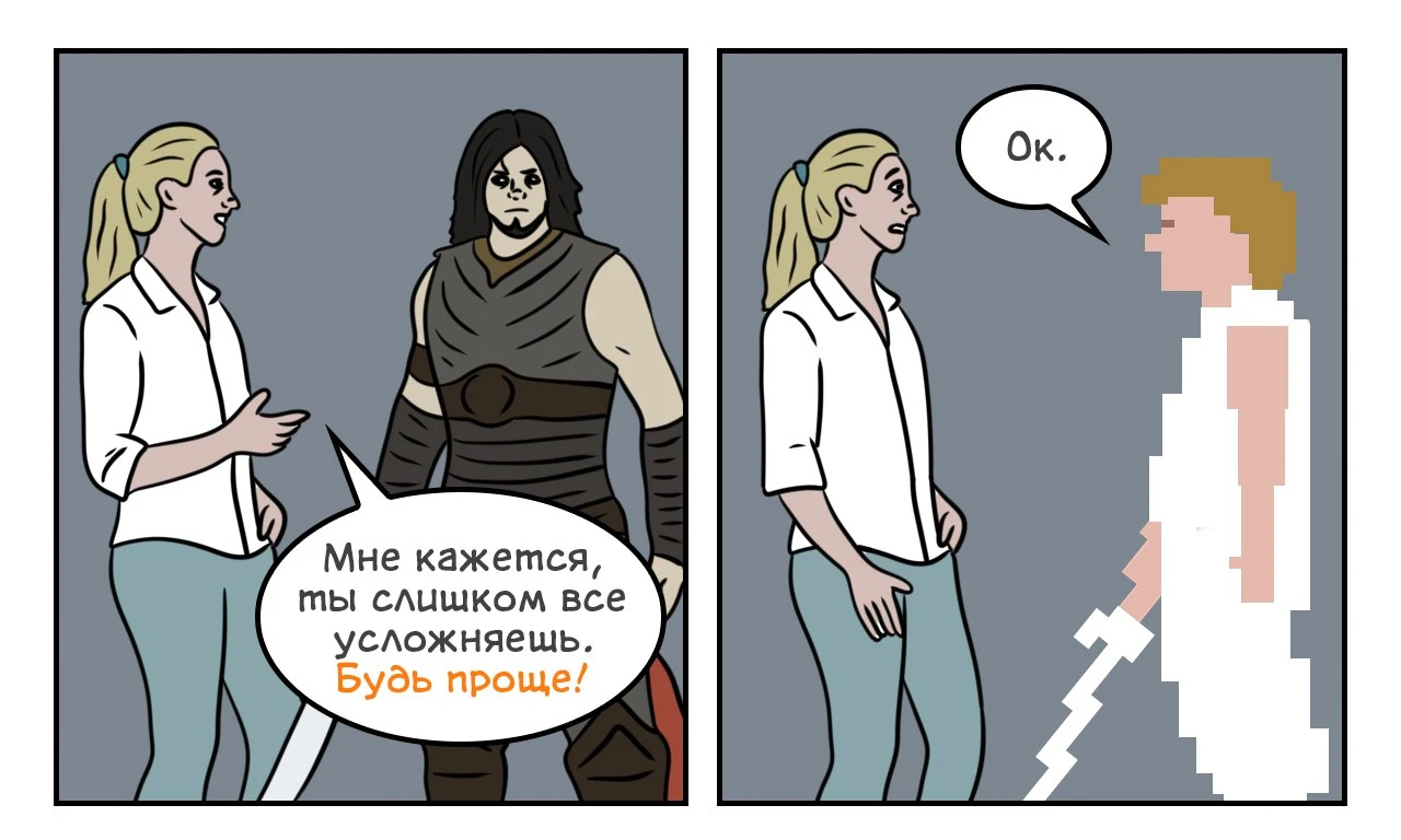 Стал проще как и просили