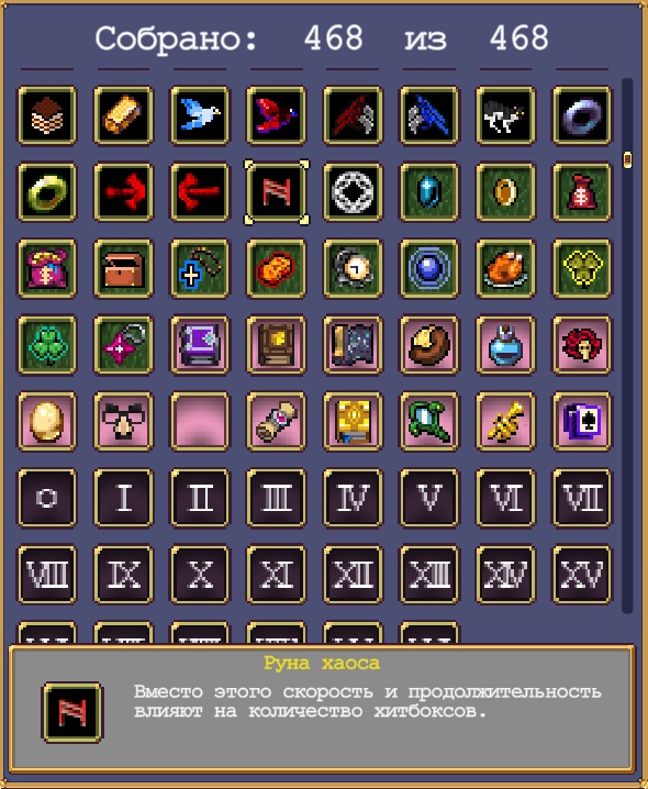 Vampire Survivors "Сохранение: открыты все персонажи, предметы, достижения..." [1.14.104 + all DLC]